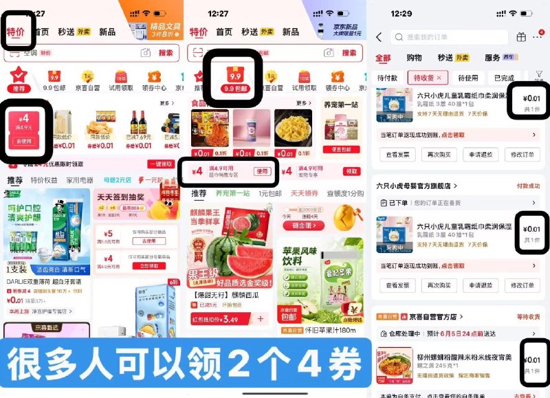楼上4.9-4卷 如图领每日红包 www.fanli.me