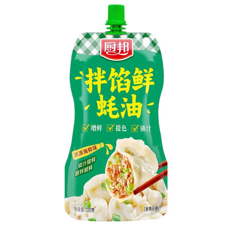 厨邦 拌馅鲜蚝油 挤挤装320g
