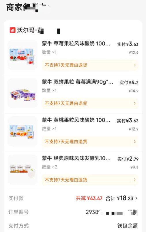 反馈京东小时达，plus会员29-5补贴，叠加沃尔玛59-25，叠满减30-6如图参考可买------𝙅𝘿  超级红包u.jd.com/ksO3wQA