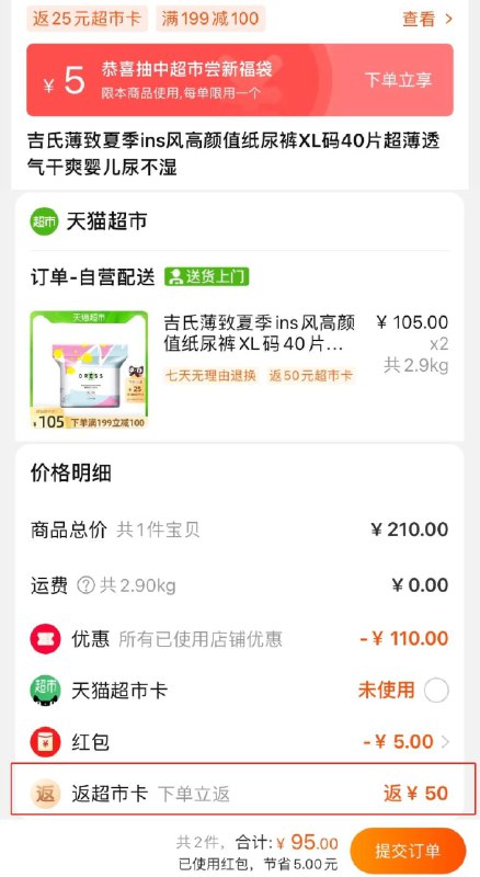 2件100元 猫超包邮款送50元猫卡  实际到手50元部分号有随机红包 抵扣更低吉氏薄致纸尿裤XL码共80片(yuAfXi94Rtk)/