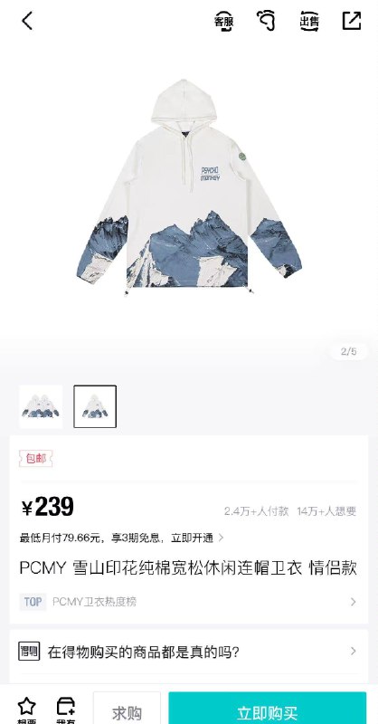 89元 PCMY潮牌春秋教练夹克)Wlzm2zRDMcp)/ CZ11得物同款200元起！还断码！PCMY超多款式夹克外套可选！柔软舒适面料，帅气还减龄！