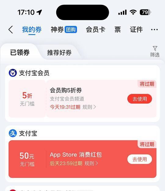 有自测试试zfb-卡包-苹果有50无门槛鸿包京东每日红包 u.jd.com/pOFHuLs淘宝每日红包 m.tb.cn/h.SL3VsuE