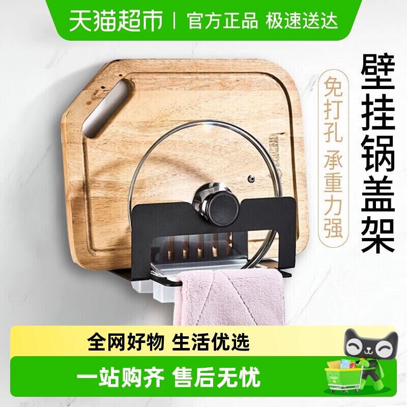 2福袋17.31元 猫超包邮锅盖砧板架菜板架抹布架一体架：/