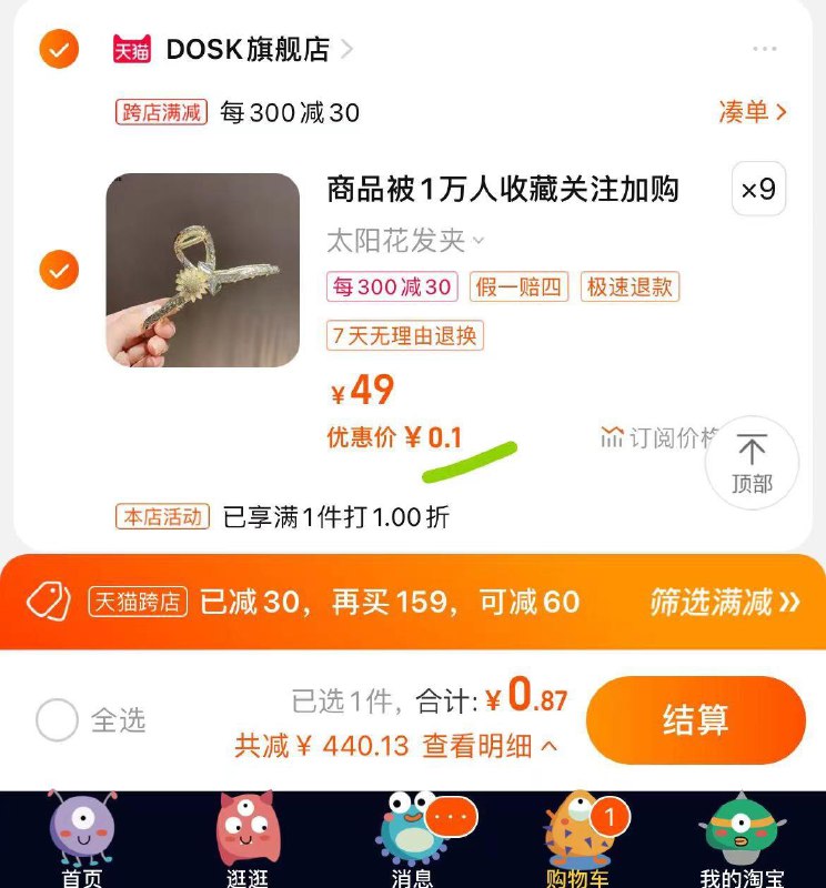 1-DOSK向日葵抓夹有1折，任意拍满300到手0/ CZ3457 / dl461.kuaizhan.com/?NJUaWaDZGp6 //1-DOSK向日葵抓夹有1折，任意拍满300到手0/ CZ3457 / dl461.kuaizhan.com/?NJUaWaDZGp6 //