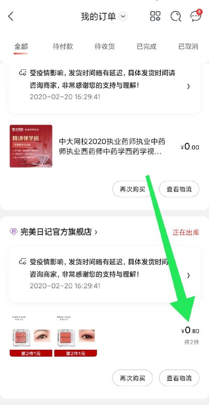眼影这个也可，自己挑色号眼影拍2，网课拍1 