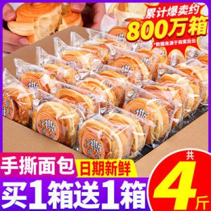 12.9💵【比比赞旗舰店】手撕面包整箱早餐代餐1000g)FIH7dqcDiEC)/ CZ11//---全品券 d.618day.com/618