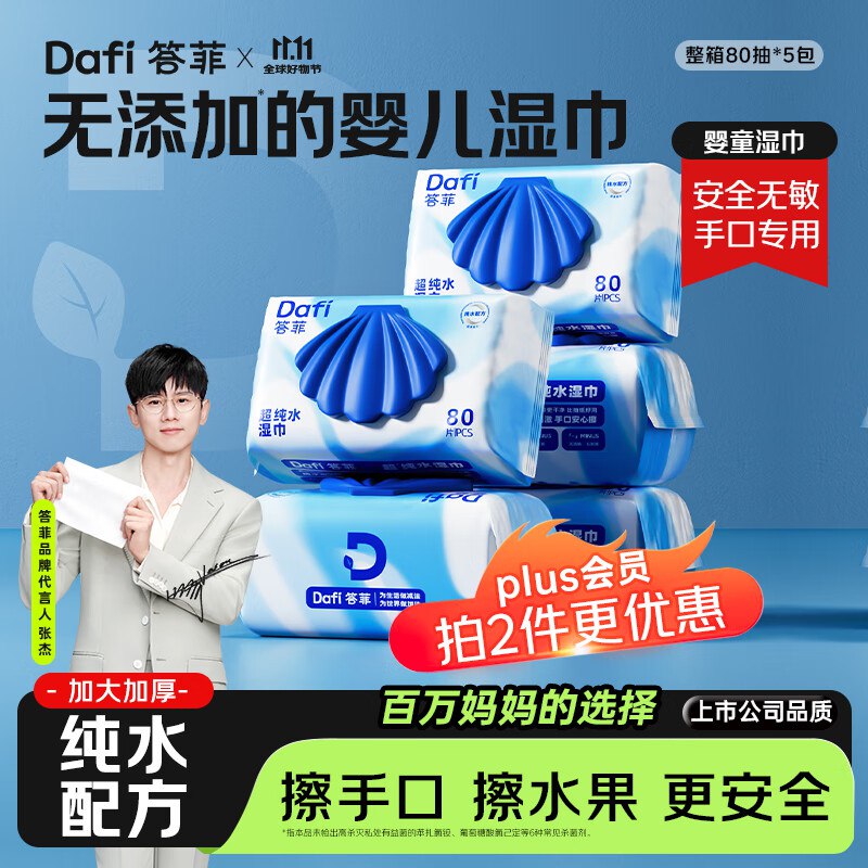 先领25-8补贴卷