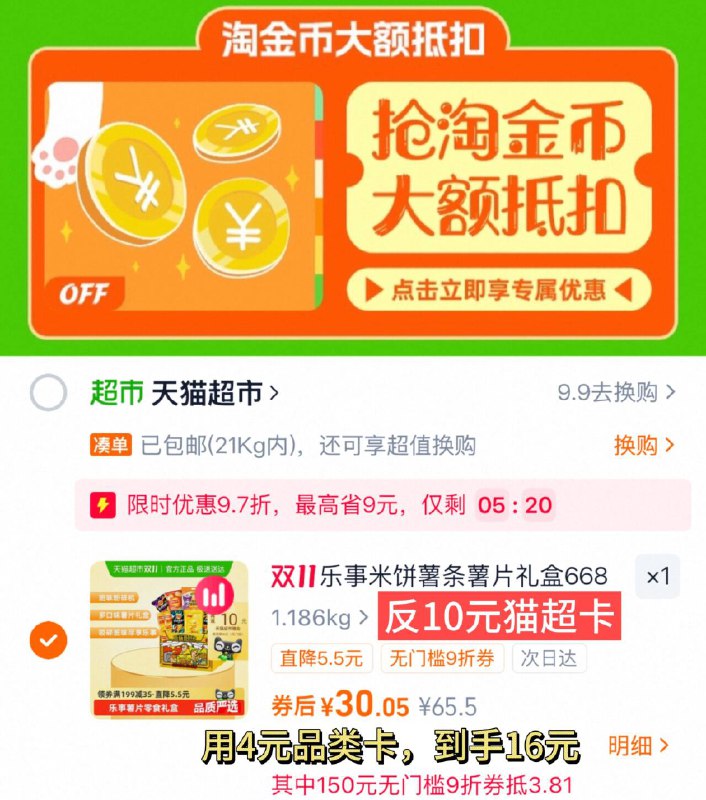 2、凑1件，可退了