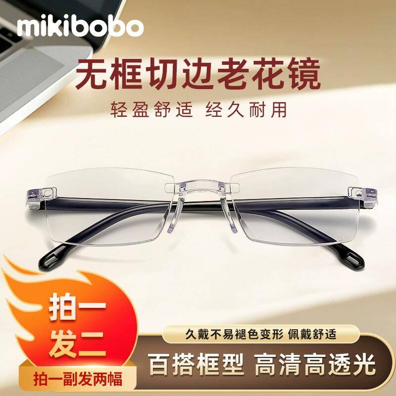 5.9‼主图显示拍1发2皇家米奇老花镜共2副