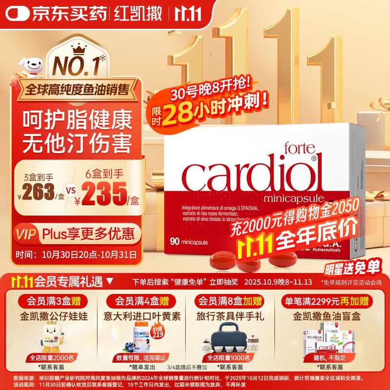 主会场领200-20劵部分小伙伴膨胀到手更低