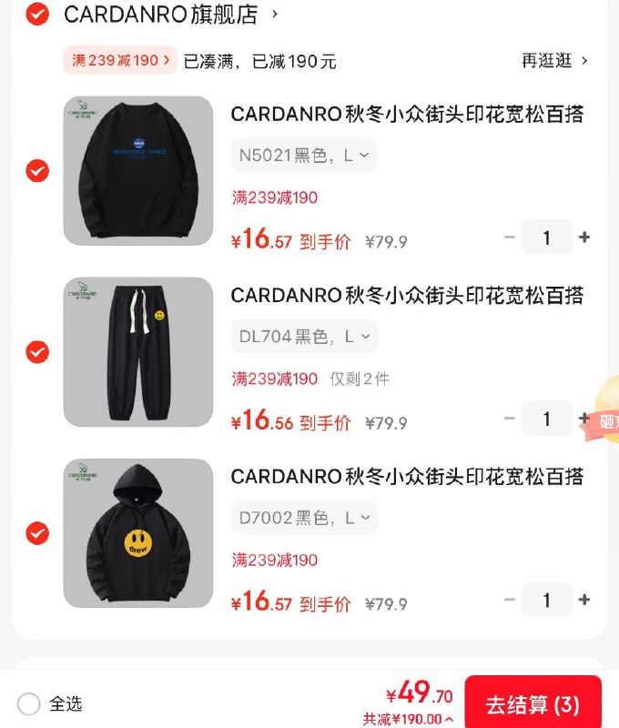 CARDANRO 卫衣 长裤专区