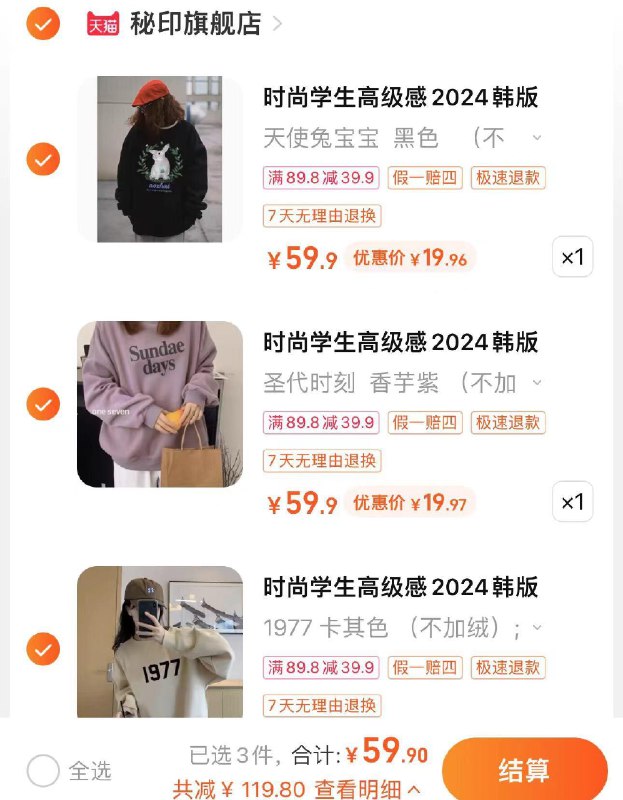 3件任选 拍下59.9亓折19.96/件 秘印旗舰店秘印学生高级感韩版长袖卫衣*3/ CZ5914 /4EzZWlFtDTF//