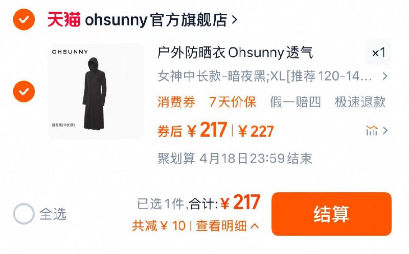 217亓 拍227亓选项ohsunny女/神原纱长款防晒衣/ CZ5713 9/vGZaVZ1I75K// AC01://