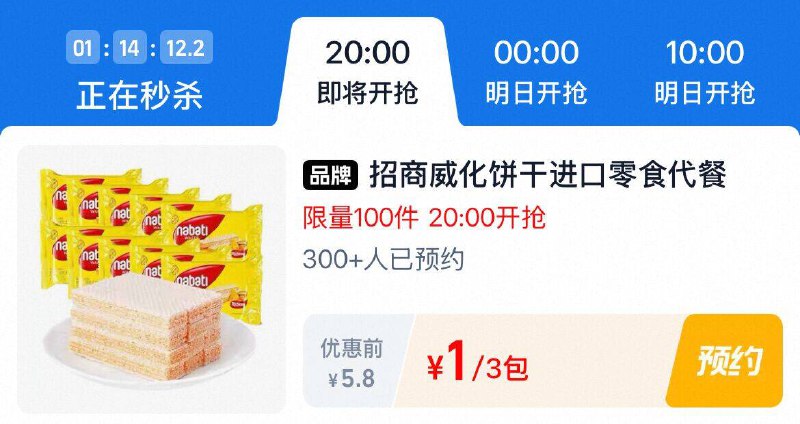 20点 淘宝秒杀限时疯抢 多个1亓秒杀