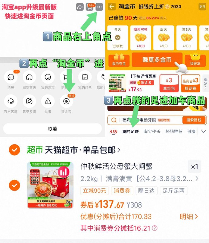 137.6元，17元/只1、“进淘金币”加1件[活蟹仲秋大闸蟹鲜活8只公4.2-3.8母3.2-2.8两