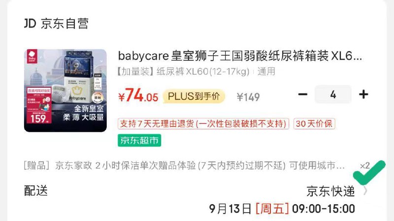 bbc皇室弹卷拍4件