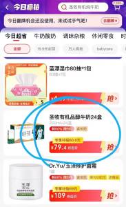 今日疯抢加车 送15猫超卡88到手49.98亓 折2亓/盒圣牧有机纯牛奶×24盒整箱)bDjTdqFWH65)/ CZ11//---全品券 d.618day.com/618