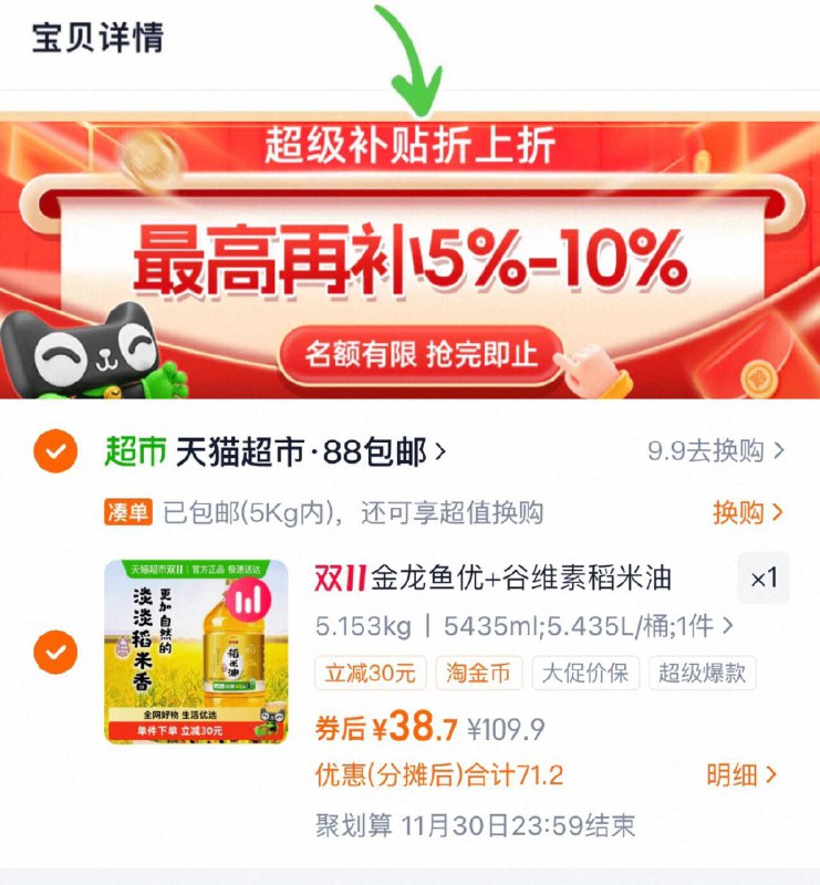 2、凑1件，可退了