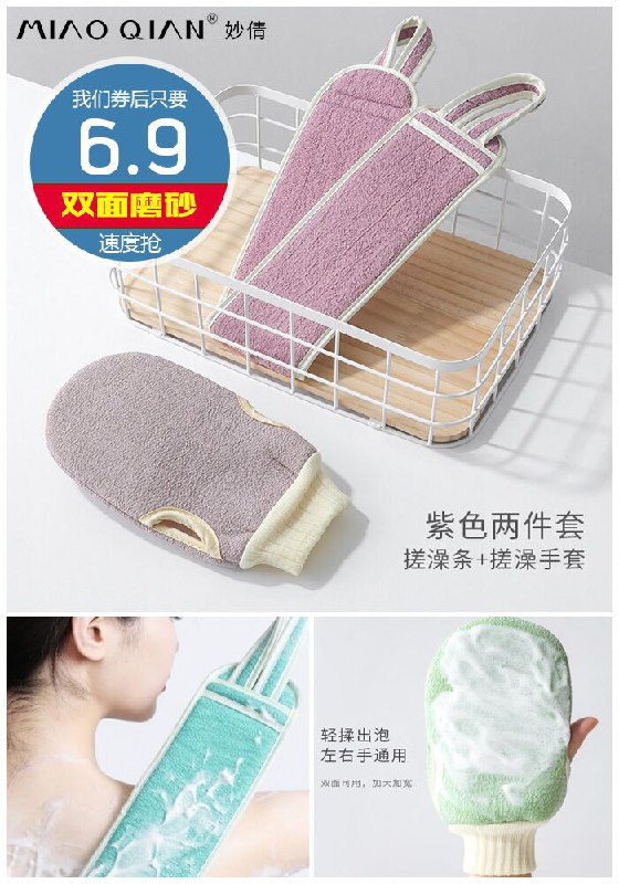 【2件套】家用男女士搓澡神器手套原价9.9元【券后6.9元】包邮