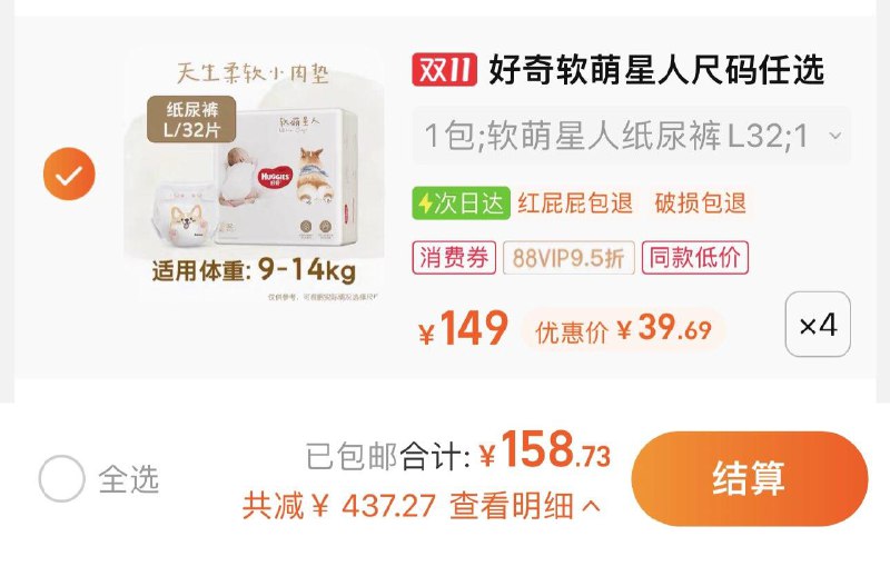 4件 任选4件 猫超包Uvip 【158.73】折39.6/包好奇多尺码纸尿裤/成长裤*4包/ CZ0001 /)RmYzWW1SeDE)//每日红包 1111.fanli.me