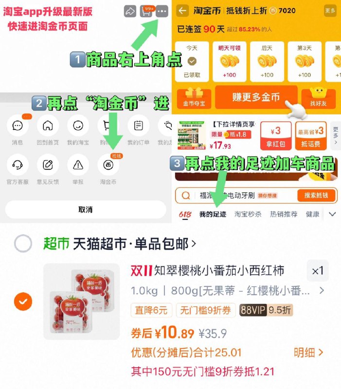 10.8元，5.4元/盒1、“进淘金币”加1件知翠红樱tao小番茄400g*2盒