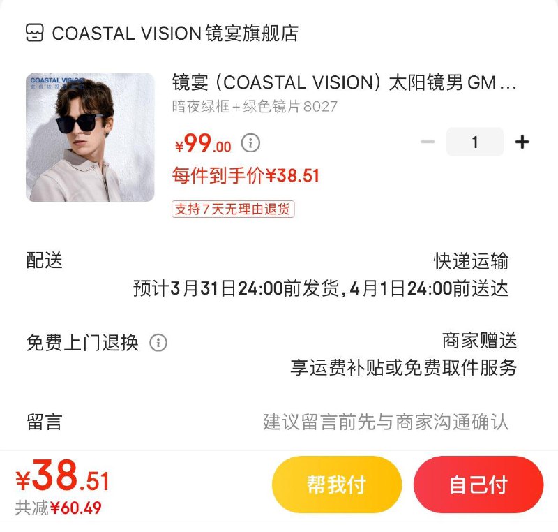 镜宴GM同款太阳镜  39亓