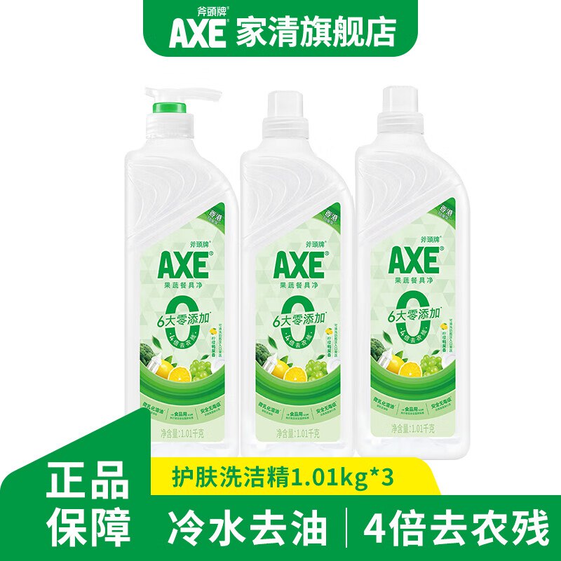 斧头牌 鸭屎香洗洁精1.01kg*3瓶