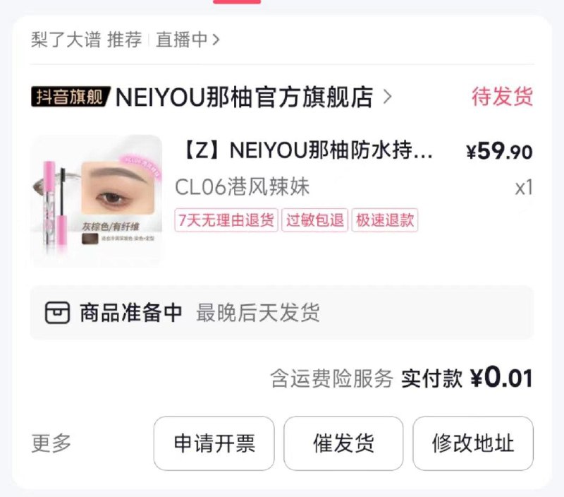 七猫，梨了大谱60-30，可低价买