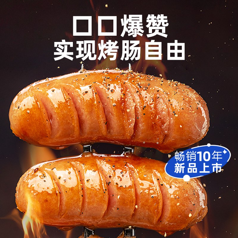 29.9💵 小牛凯西火山石烤肠20根/1000g)SO1LdCISxcj)/ CZ11