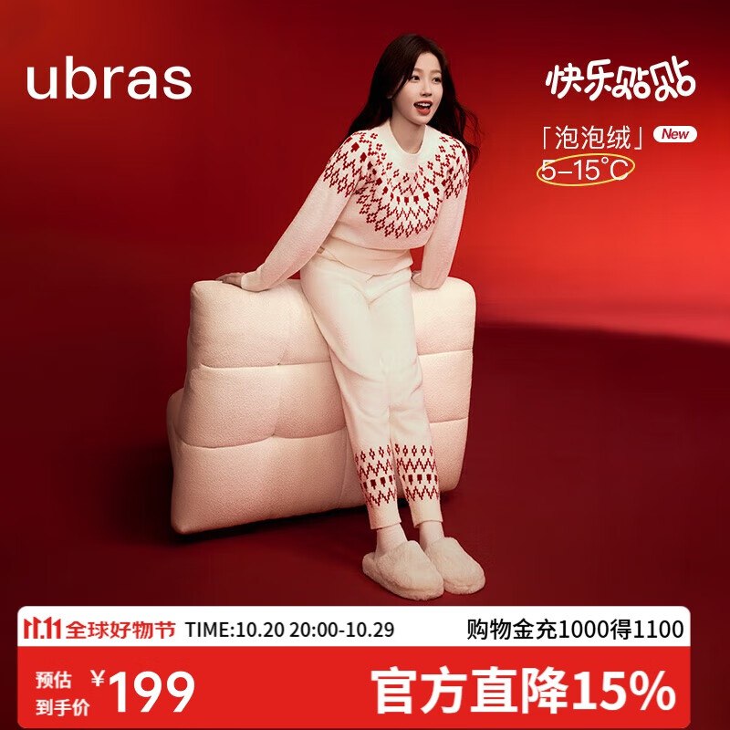 ubras 泡泡绒圆领家居服 政府补贴价108
