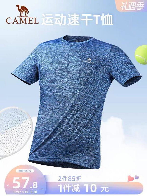 1.领券 加入购物车1件2.领商品下300-30礼遇券骆驼宽松透气运动速干T恤(419DX4inZpx)/