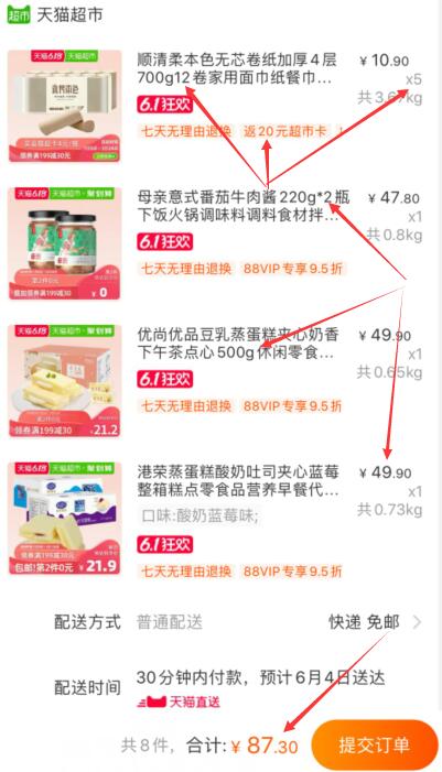 楼上是199-30券神组合买它！ ----------6月1日紅包加码陶宝：