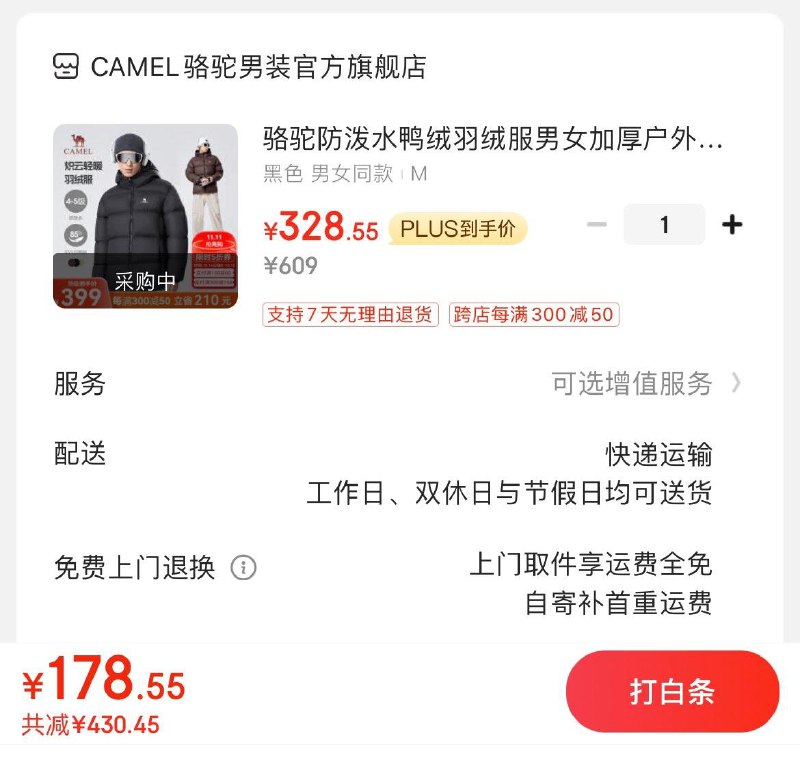 反馈补货 入会领2张券