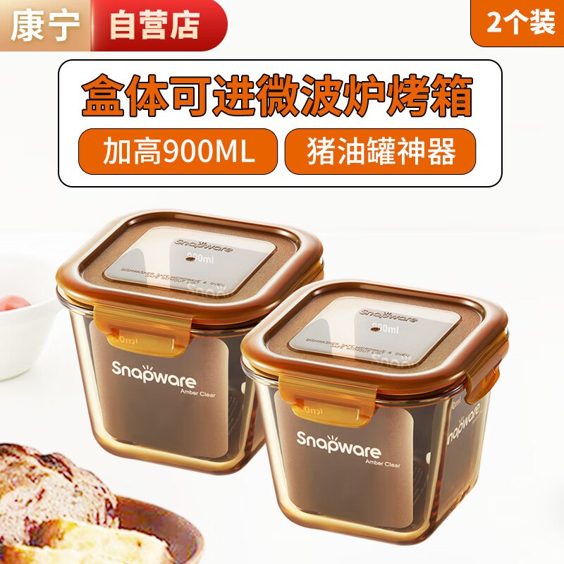 康宁耐热玻璃保鲜盒900ml，单买3件单件29.33，或者拍1件，凑200-20卷试试