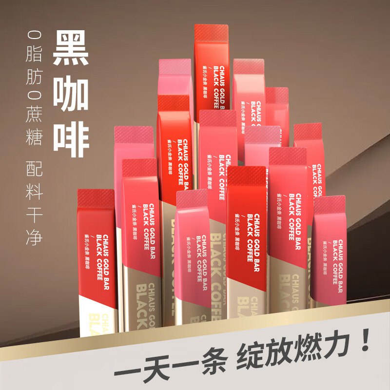 雀氏 轻燃美式黑咖啡0蔗糖0脂肪速溶2g*60条