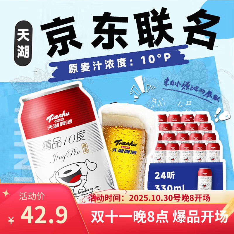 20点生效好忦！速渡撸~跳转APP领200-20会场卷