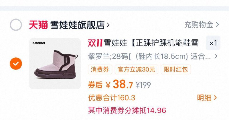 1店铺弹31虹包叠加淘金币店铺会员入会领10券叠加9折消费券拍下25起