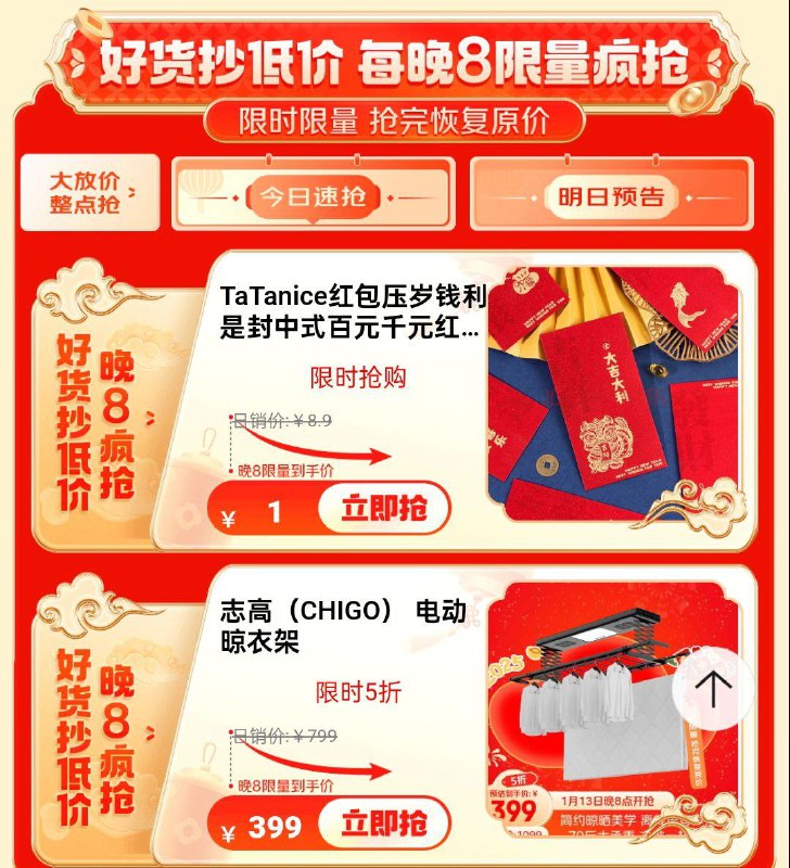 20点下拉家居会场1yuan/5折