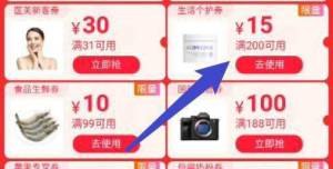 200-15个护券 领取上1号1张 领过换号领取(wozV2M969en)/