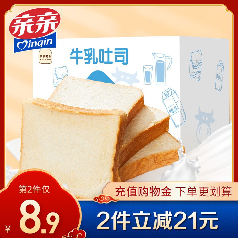2件23.8元 两种口味亲亲牛乳/南瓜吐司520g*2箱(Vav3cxpkOLi)/