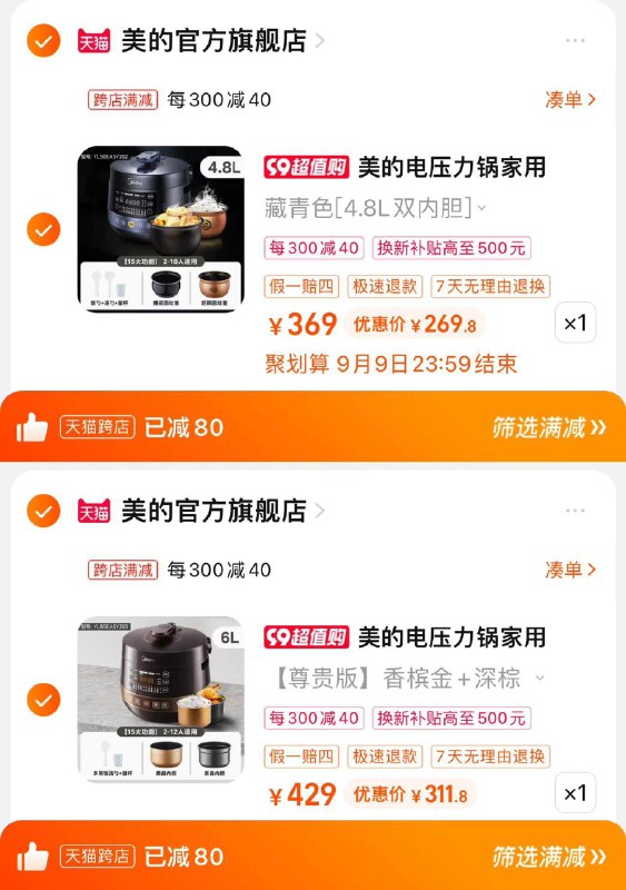 279亓 拍369亓选项可凑满减 到手269.8亓拍429亓选项 到手311.8亓美的电压力锅双胆高压锅饭煲4.8/6L/ CZ3457 /)zI1QdyJjZvW)//