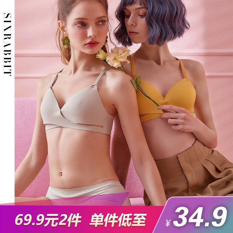 2件  拍2件到手39.9元六只兔子无痕聚拢内衣(UXj3csxTPOE)/