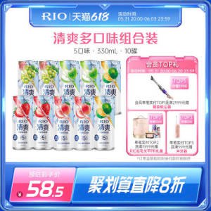 20点开始，57.5亓rio鸡尾酒10罐+气泡水*3罐)iCyPdpRkQtc)/ CZ11//全品券 d.618day.com/618