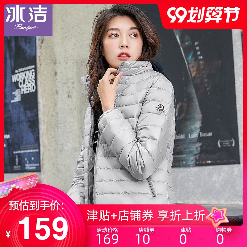 波司登羽绒服继续撸！【第一步】领券加购物车1件！商品下方领300-10服饰券【波司登旗下冰洁】鸭绒轻薄羽绒服  (tL5NceMDNJS)