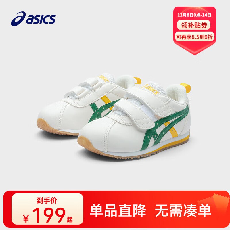 亚瑟士儿童鞋服合集plus169.15元 软底运动休闲学步鞋