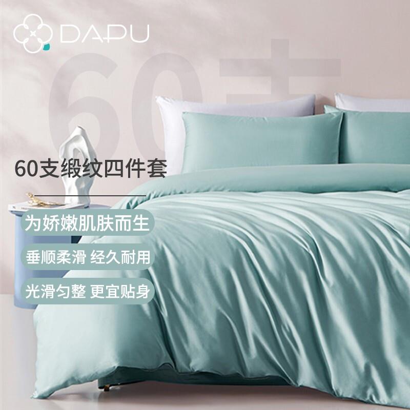 69亓DAPU大朴致美60支精梳纯棉缎纹四件套1.8米