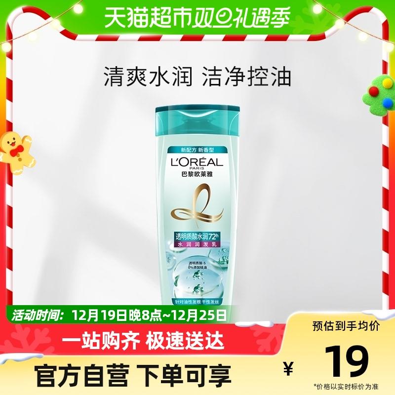 1-猫超凑单1欧莱雅洗发水/润发乳100ml1/ CZ3457  dl483.kuaizhan.com/?XSQvWgpEY4F /:/ CA1371/