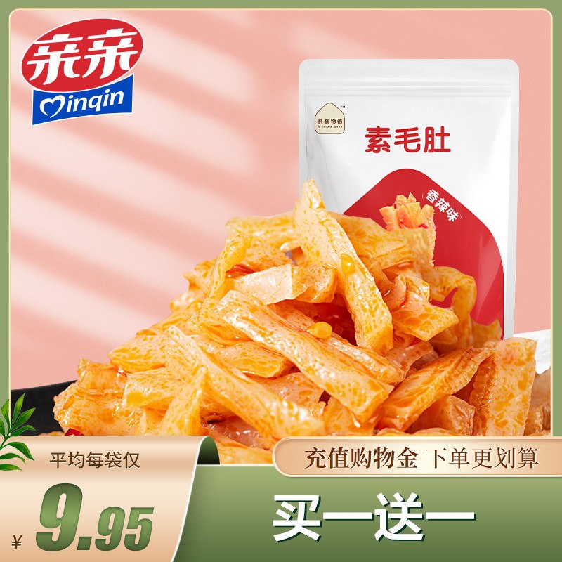 2件 拍2件17.9元亲亲魔芋爽素毛肚180g*4袋(c9rucANgizA)/