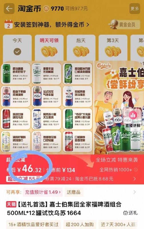 46.3元❗下拉详情淘金币嘉士伯.全家福🍺组合12罐仅需3.8罐❗聚会小酌一杯线下一瓶都要十几块 抓紧锁-9/vzf34tFHN8I// AA11