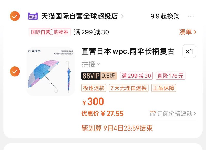 1-Wpc.长柄雨伞27亓/ CZ0001 /)i6ULdCtiTWV)//